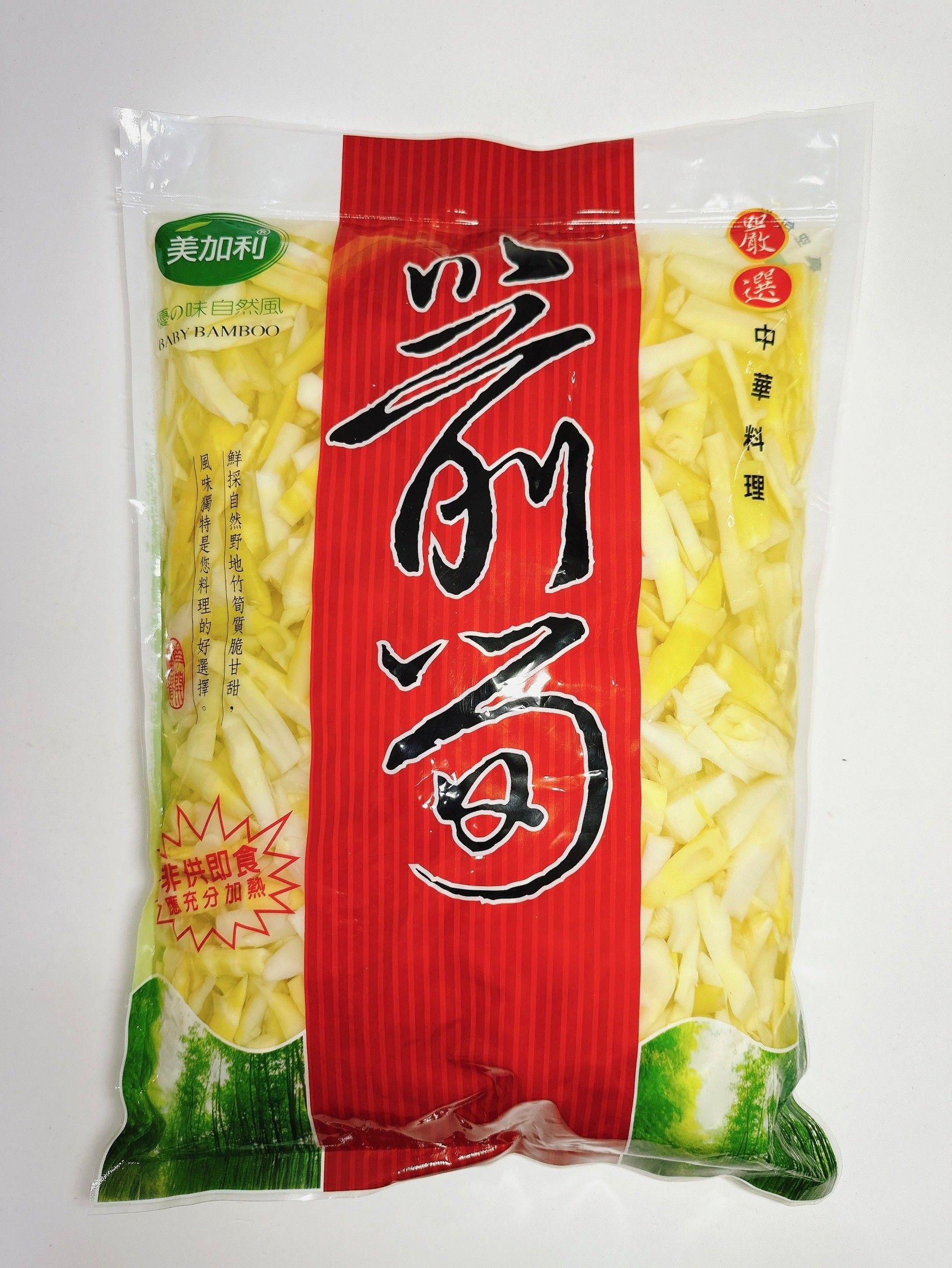 箭筍片1.jpg