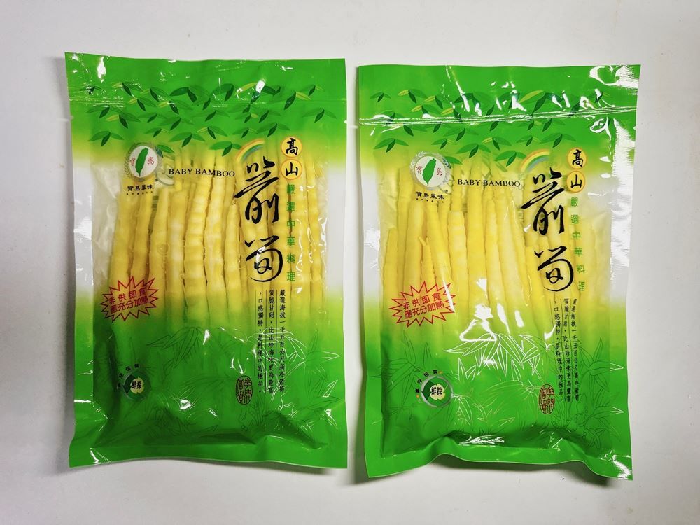 箭筍6.jpg