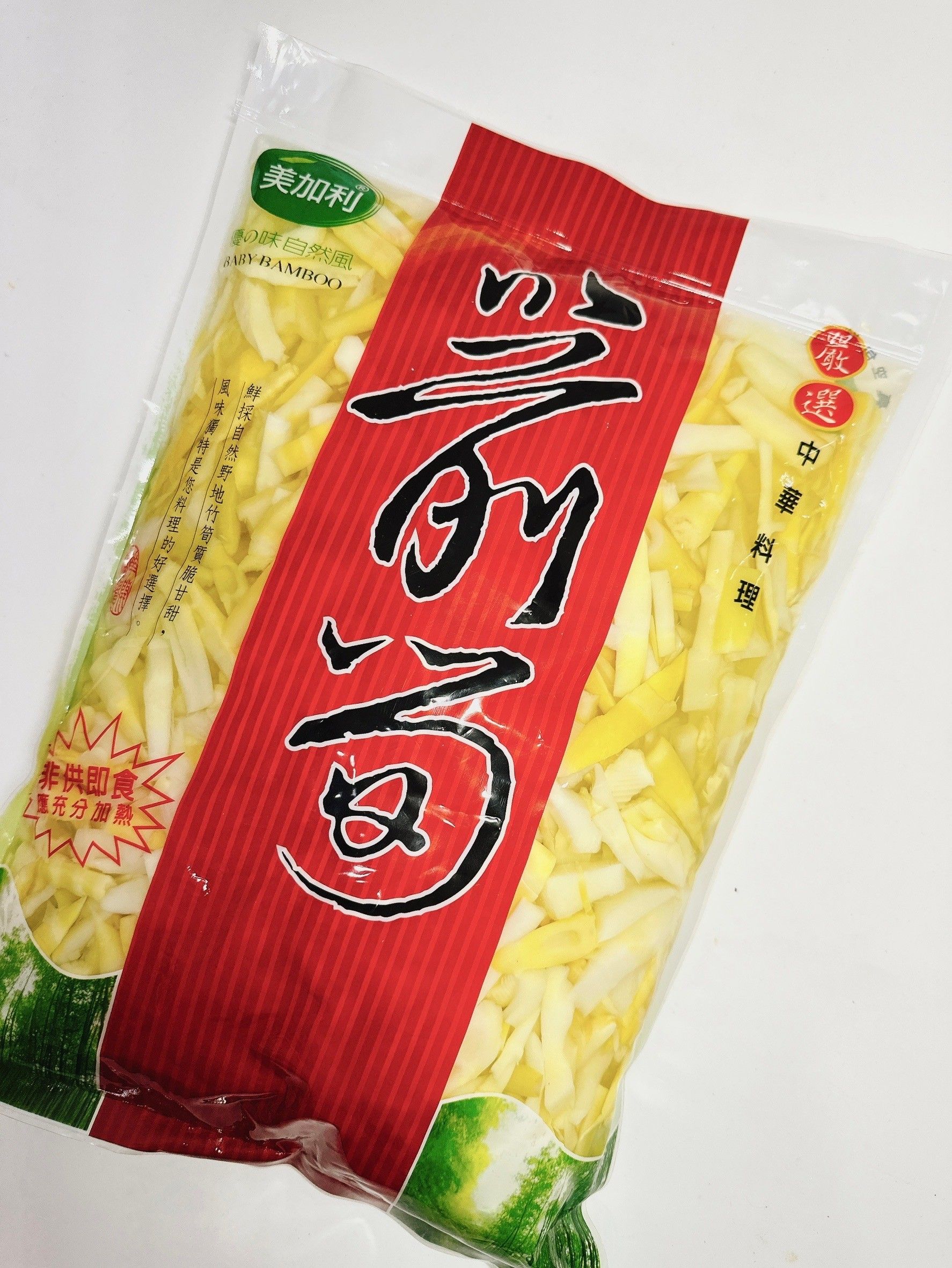 箭筍片2.jpg